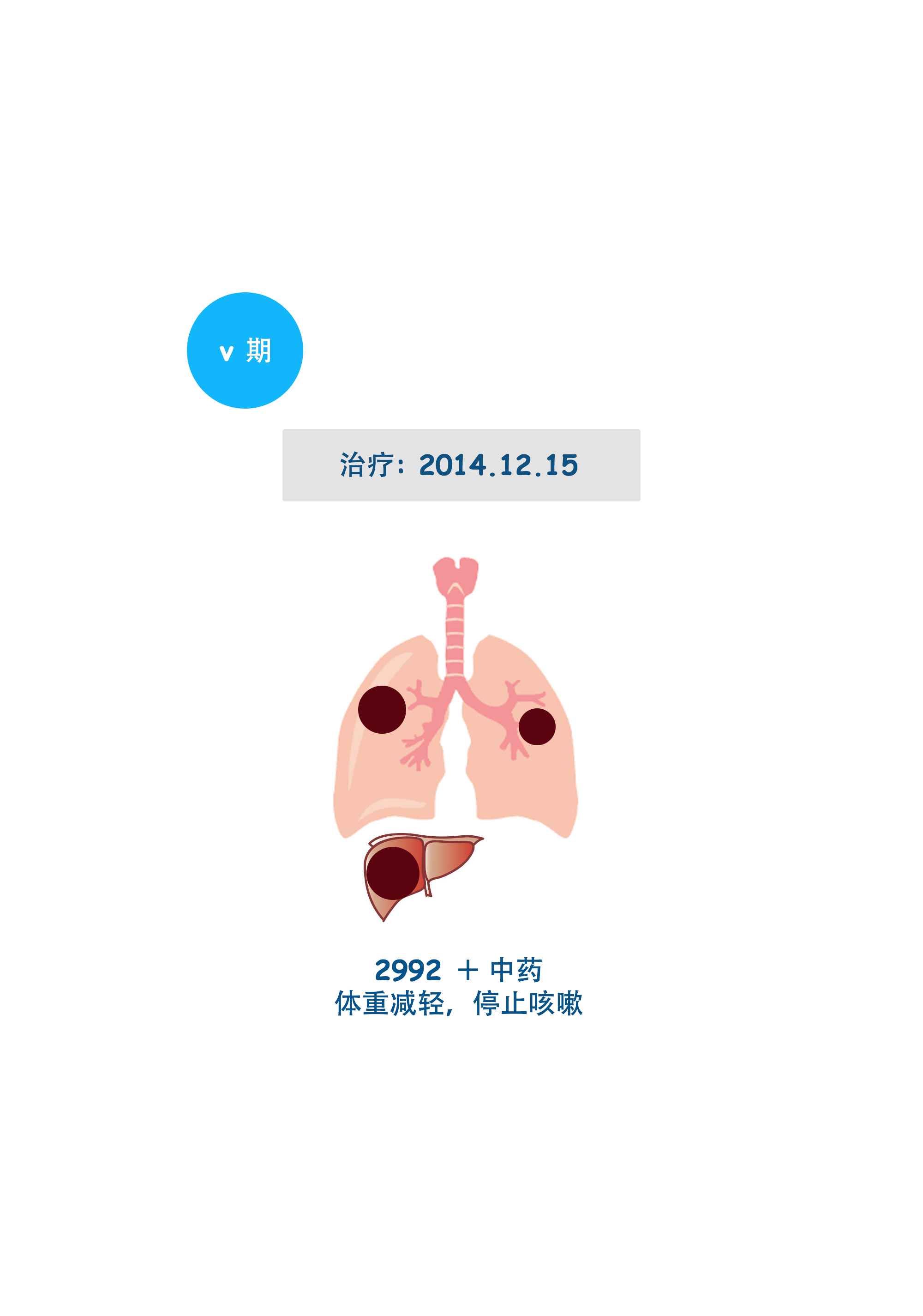 治疗10.jpg