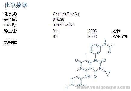 曲美替尼核磁