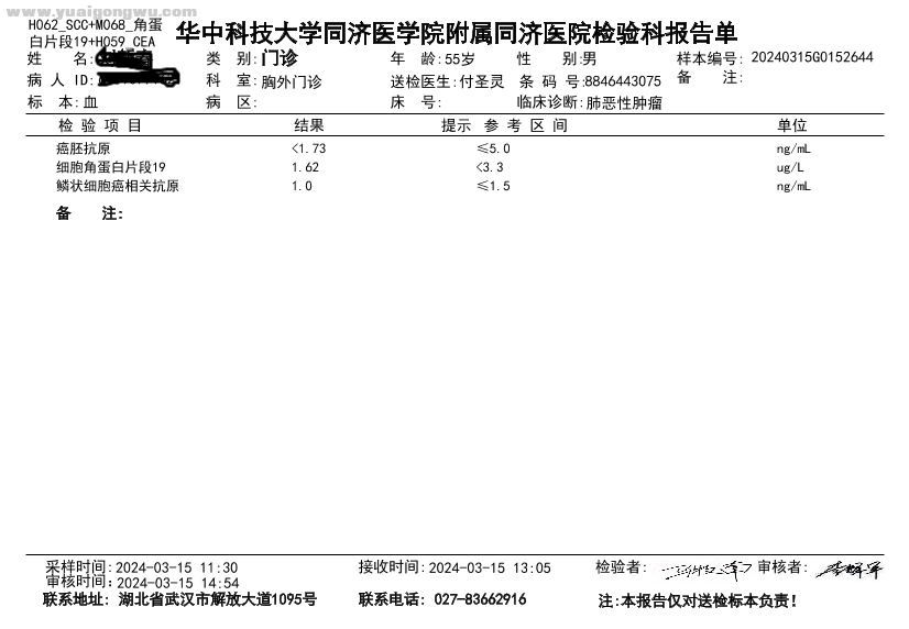 3.15血检.png